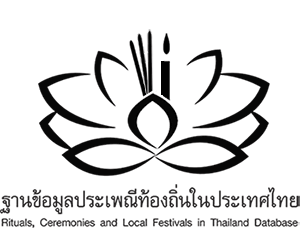 Logo : Rituals, Ceremonies and Local Festivals in Thailand Database